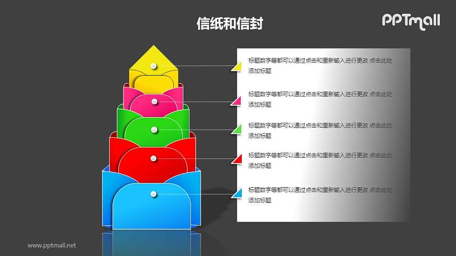 5个堆积摆放的信封层次关系PPT模板素材