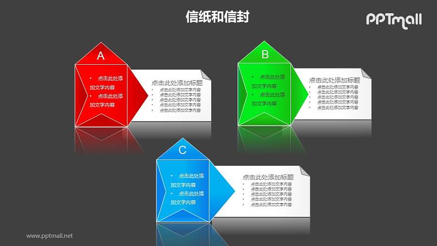 三个打开的信封并列关系PPT模板素材