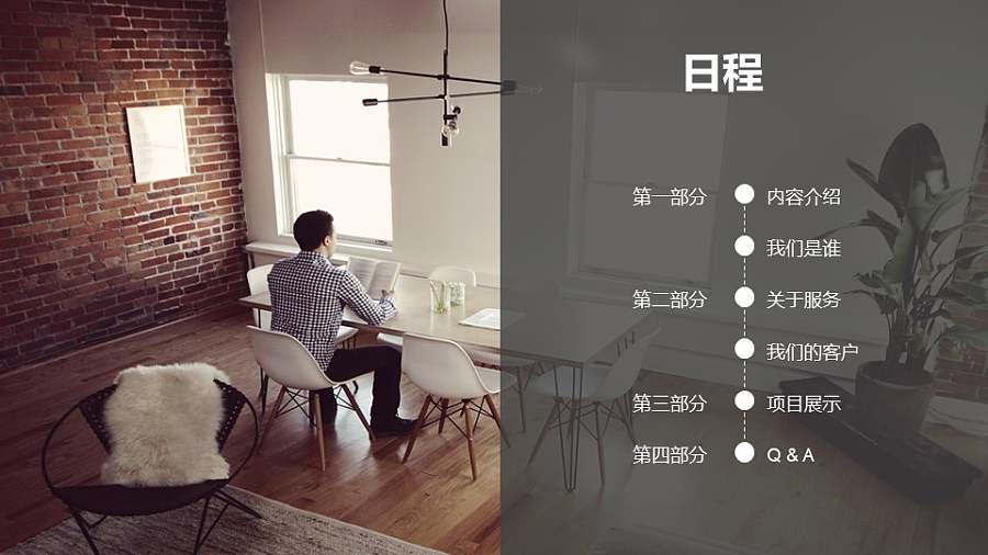 半透明图文结合的目录页PPT模板