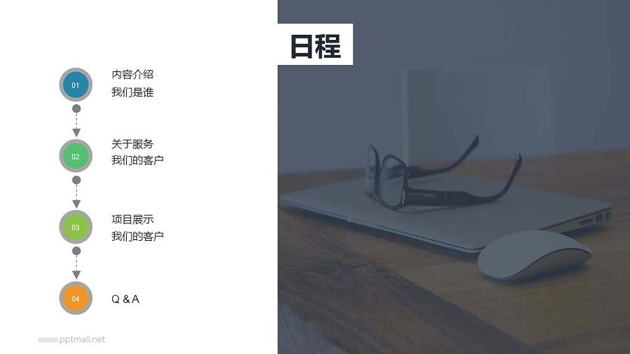 流程图样式风格的目录页PPT模板页下载