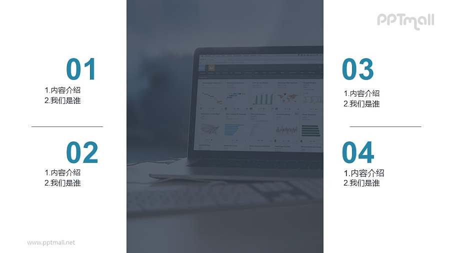 常规图文目录PPT模板下载