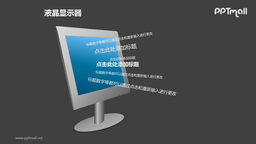 蓝色液晶显示器+多行文字PPT模板素材