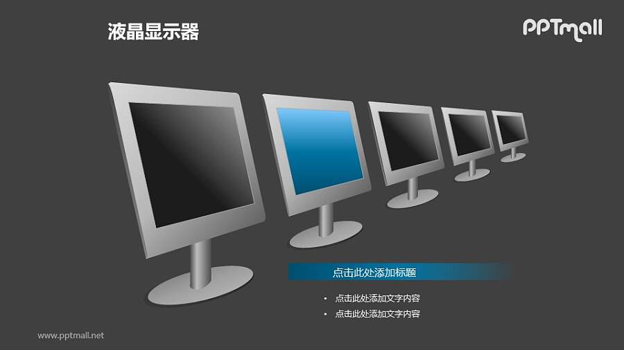 1+4并列摆放的液晶显示器PPT模板素材