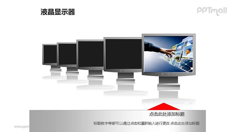 1+4并列摆放的液晶显示器+图片PPT模板素材（4）