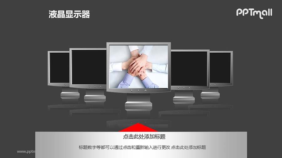 1+4并列摆放的液晶显示器+图片PPT模板素材（2）