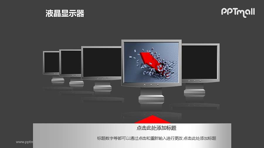 1+4并列摆放的液晶显示器+图片PPT模板素材（3）