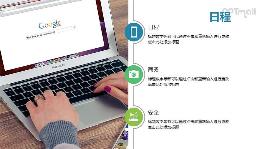 左右分割的3要点图文PPT目录模板