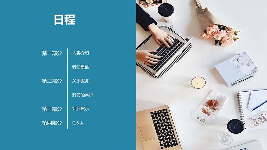 大图+色块的PPT目录模板下载