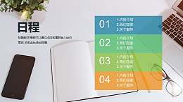 全图型蒙版风格PPT目录模板下载