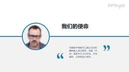 引用语、名人名言PPT模板素材