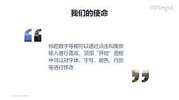 一句话排版、引用语纯文字排版PPT模板素材