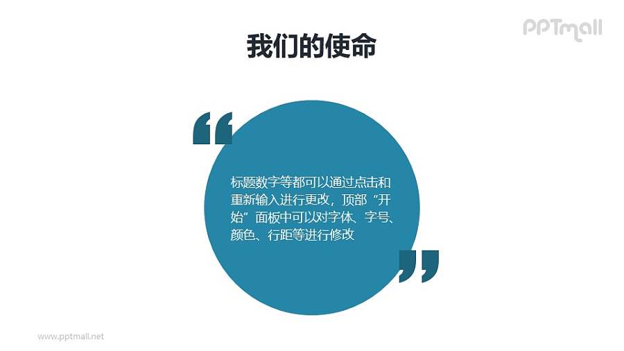 引用语纯文字PPT模板素材