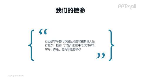 大括号ppt模板下载