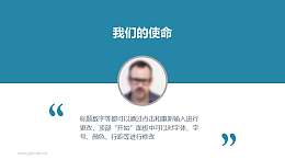 个人介绍页创意PPT模板素材