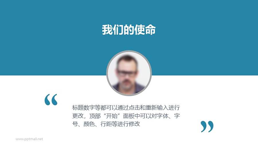 个人介绍页创意PPT模板素材