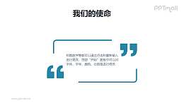 一句话文字引用PPT模板素材