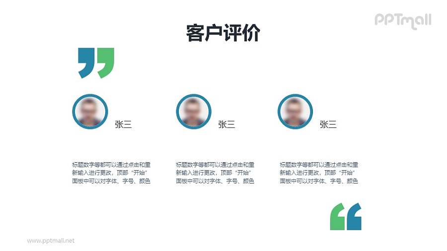 含头像和文字介绍的团队介绍/员工介绍的PPT模板素材