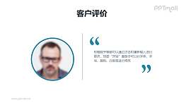 最常用但又有设计感的个人简历/个人介绍PPT模板素材