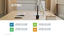 公司介绍“关于我们”页图文排版PPT模板下载