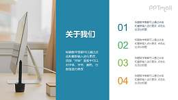 “关于我们”页三分法图文色块排版PPT模板下载
