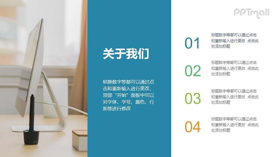 “关于我们”页三分法图文色块排版PPT模板下载