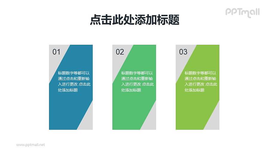 带数字标签的矩形项目列表PPT素材