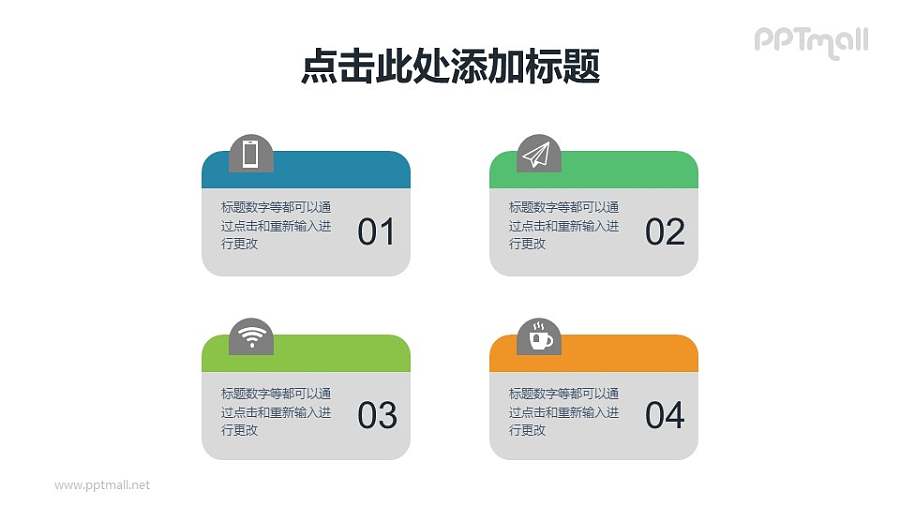 带图标的项目列表PPT模板素材下载