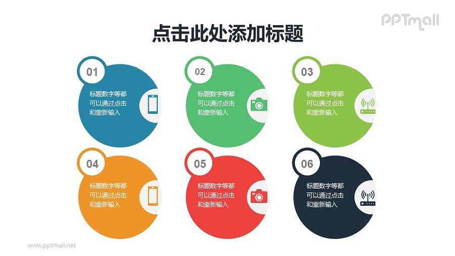 带数字和图标的项目列表PPT素材
