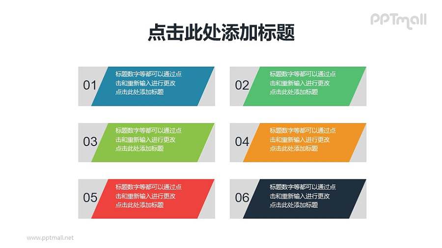 矩形阵列的项目列表PPT素材
