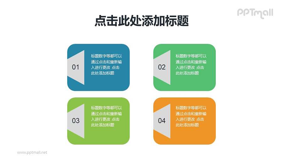 带数字的创意项目列表PPT素材下载