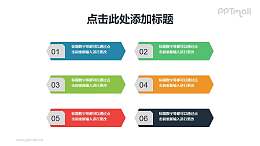 带数字标签的矩形项目列表PPT素材下载