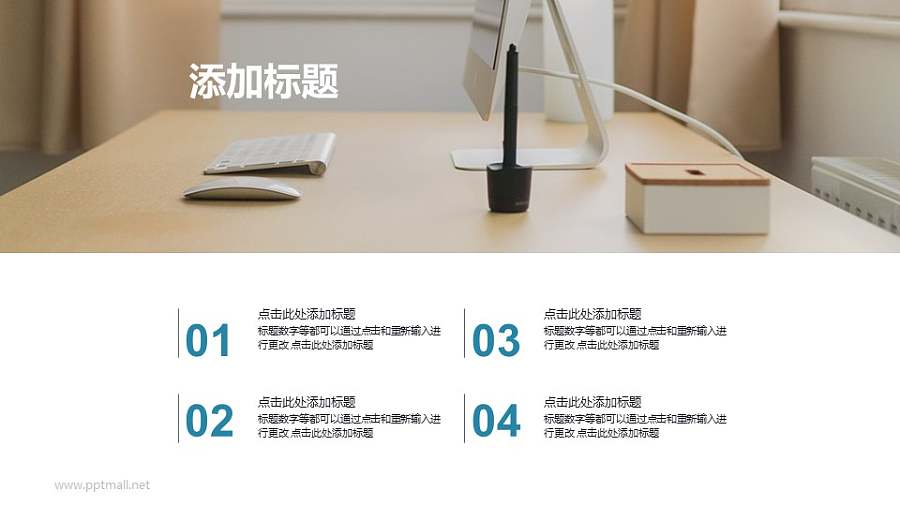 项目要点图文排版PPT模板下载