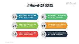 6部分内容的项目列表PPT素材下载