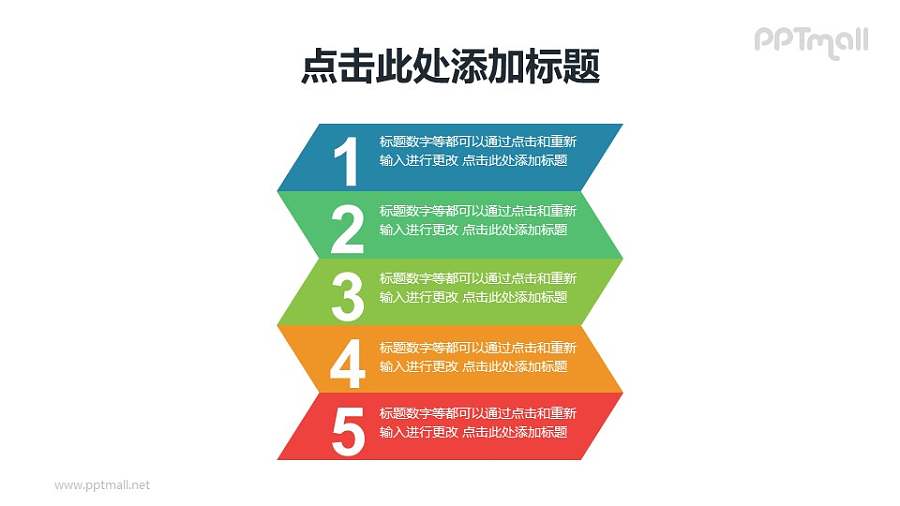 折纸形的目录/项目列表PPT素材下载