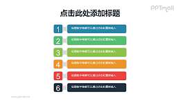 多部分的目录/项目列表PPT素材下载