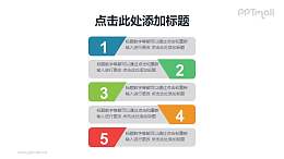 5部分项目列表/目录导航图文排版PPT模板下载