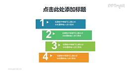 自由木块堆叠状的项目列表/目录导航PPT下载