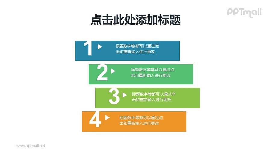 自由木块堆叠状的项目列表/目录导航PPT下载