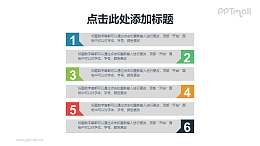 整齐一体式的项目列表/目录导航PPT下载