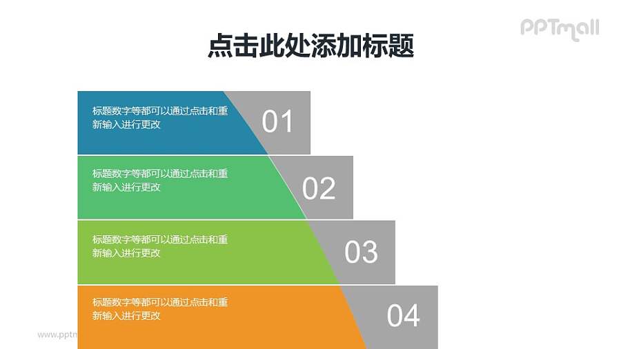 阶梯状项目列表/目录导航PPT素材下载