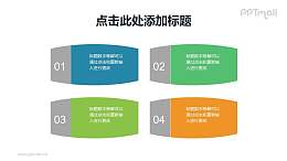 木桶形项目列表/目录导航PPT素材下载