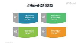 微笑线形项目列表/目录导航PPT素材下载