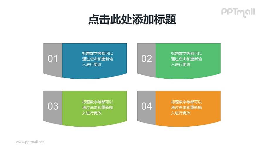 微笑线形项目列表/目录导航PPT素材下载
