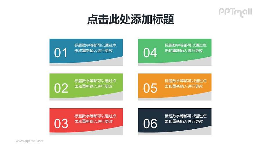 弧形分割的项目列表/目录导航PPT下载