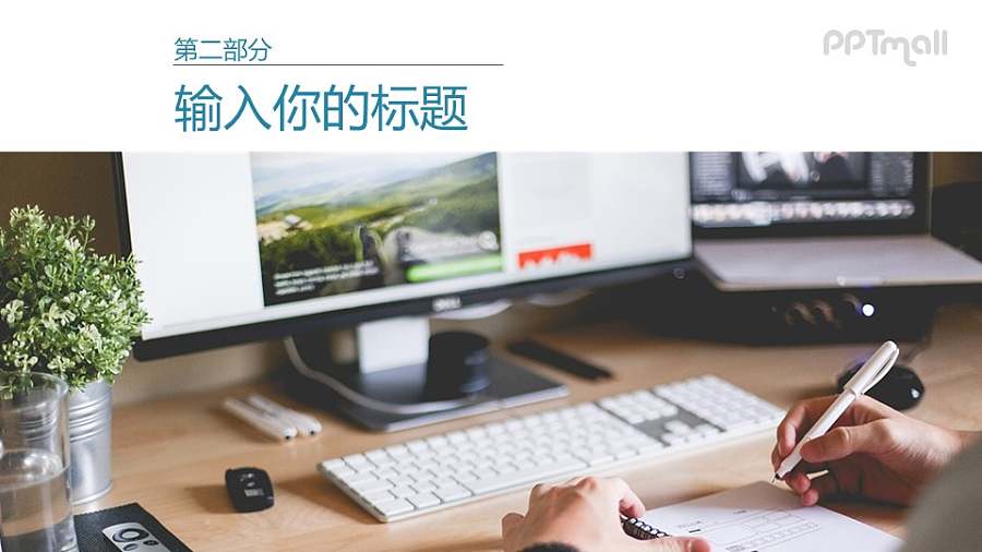 大图小字的PPT目录模板