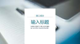 优雅全图型居中色块分隔页/过渡页/目录页PPT模板