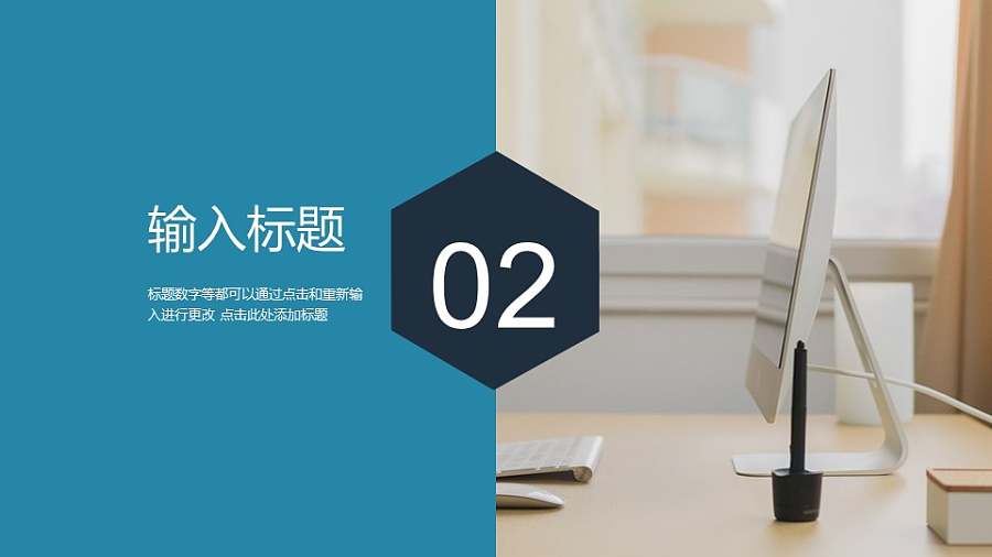 左右切割的全图型创意分隔页/过渡页/目录页PPT模板