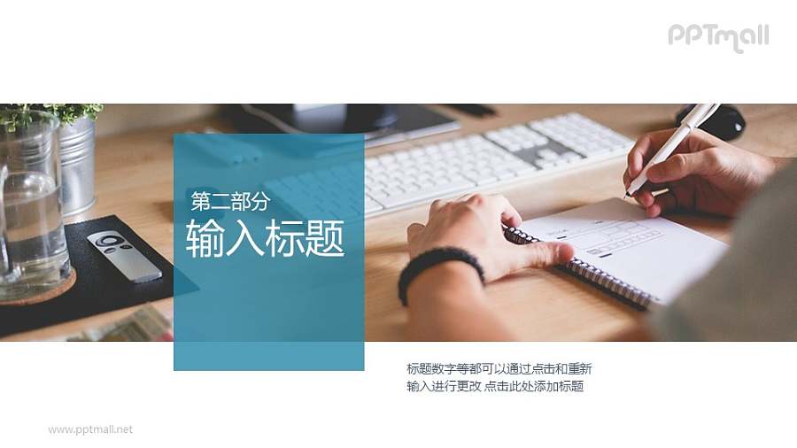 随意拼贴的大图型分隔页/过渡页/目录页PPT模板