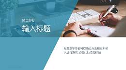 左右斜切的全图型创意分隔页/过渡页/目录页PPT模板