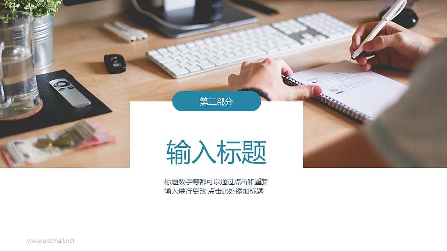 大图居中配色块分隔页/过渡页/目录页PPT模板